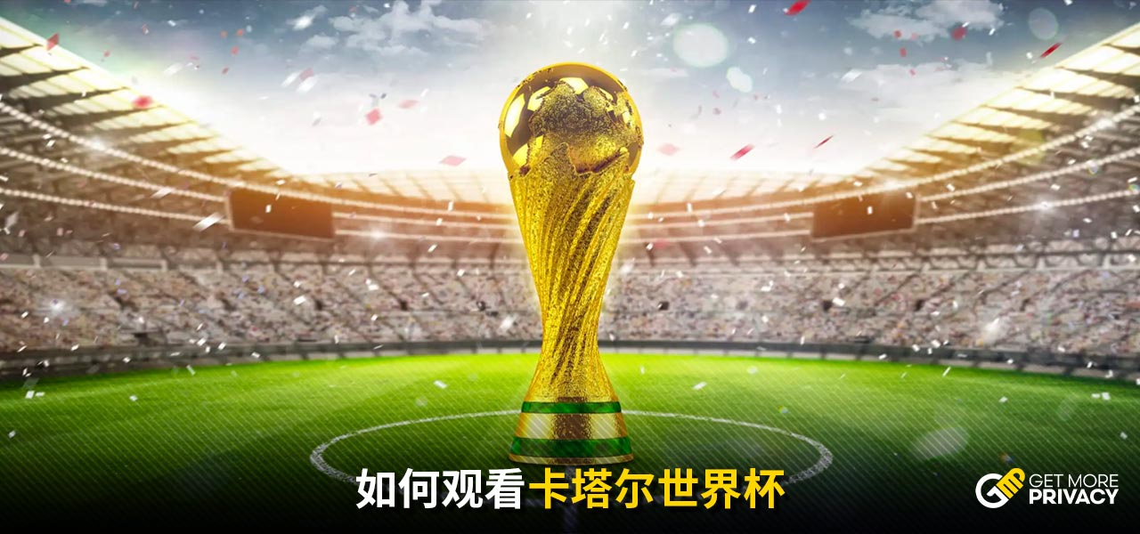 現今的足球